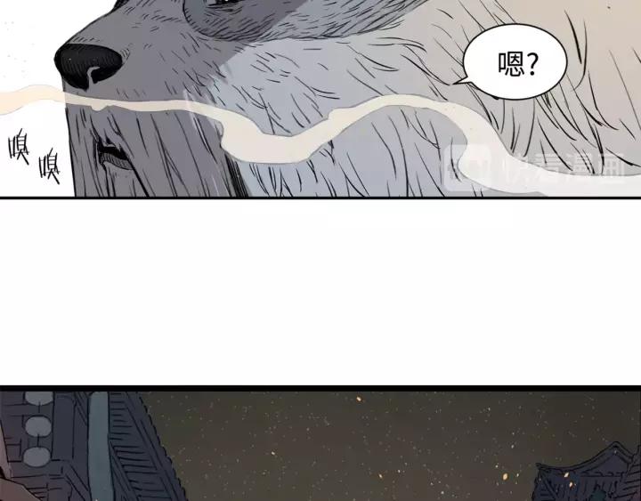 Sword Sheath's Child Ch.22 p86
