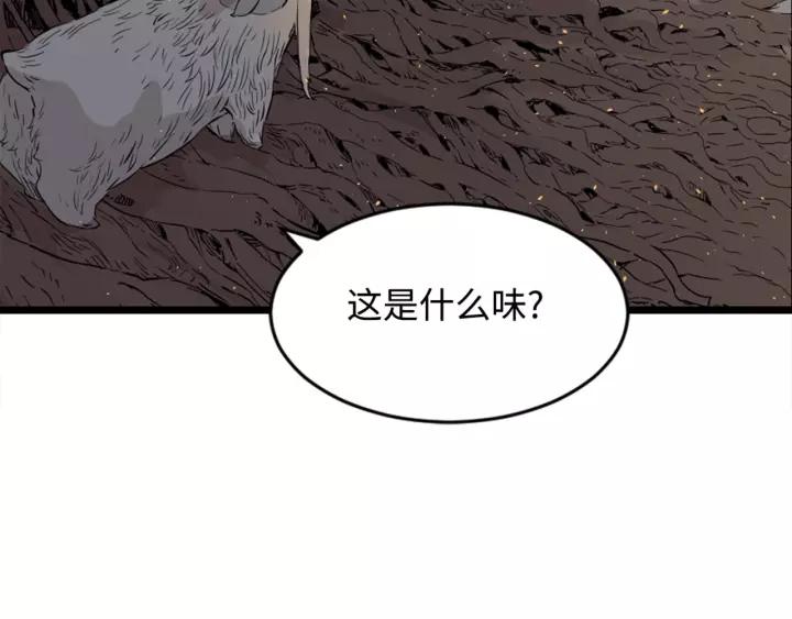 Sword Sheath's Child Ch.22 p88