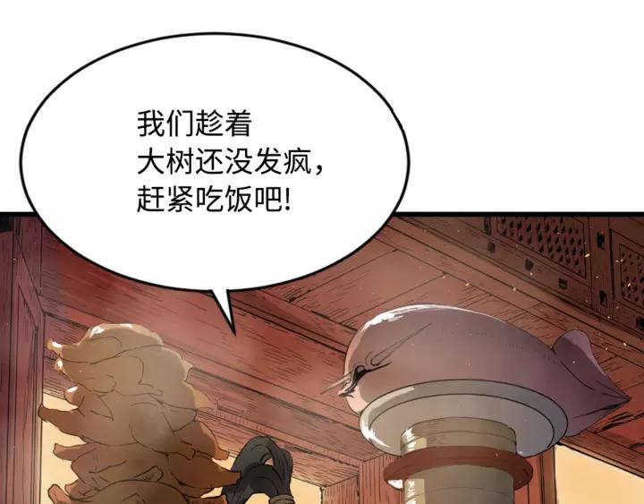 Sword Sheath's Child Ch.22 p89
