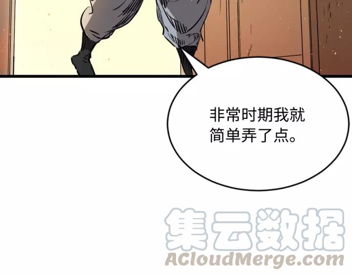 Sword Sheath's Child Ch.22 p91