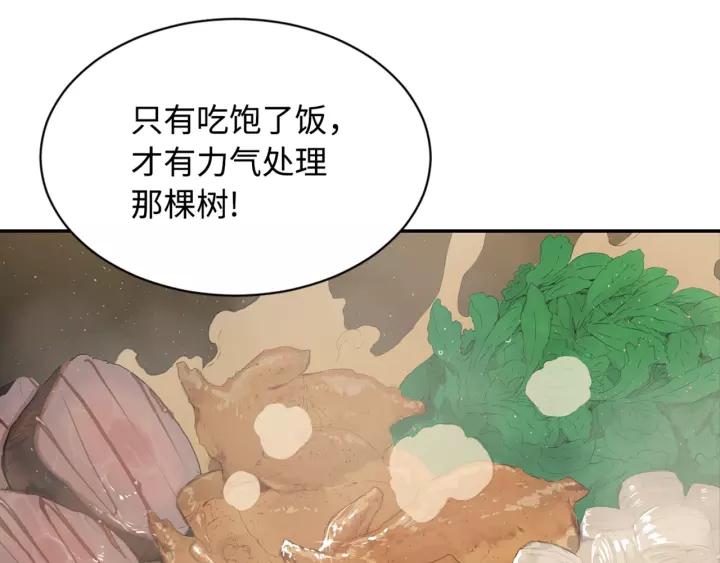 Sword Sheath's Child Ch.22 p93