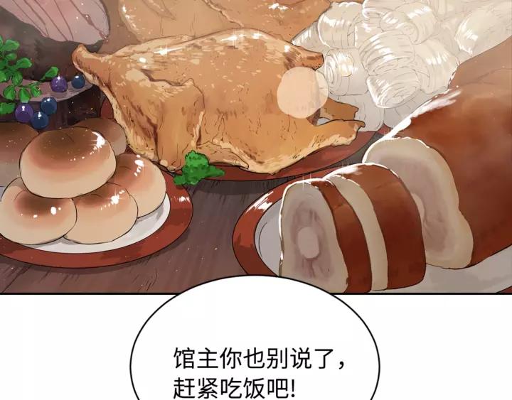 Sword Sheath's Child Ch.22 p94
