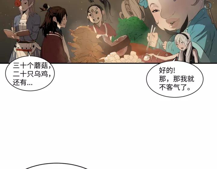 Sword Sheath's Child Ch.22 p96