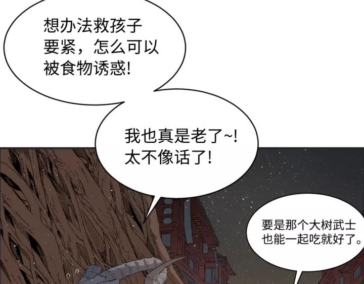 Sword Sheath's Child Ch.22 p97
