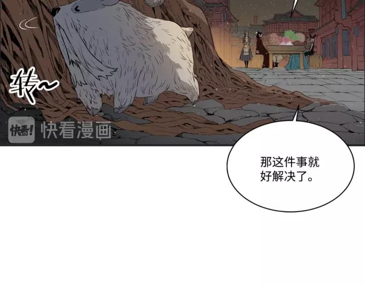 Sword Sheath's Child Ch.22 p98