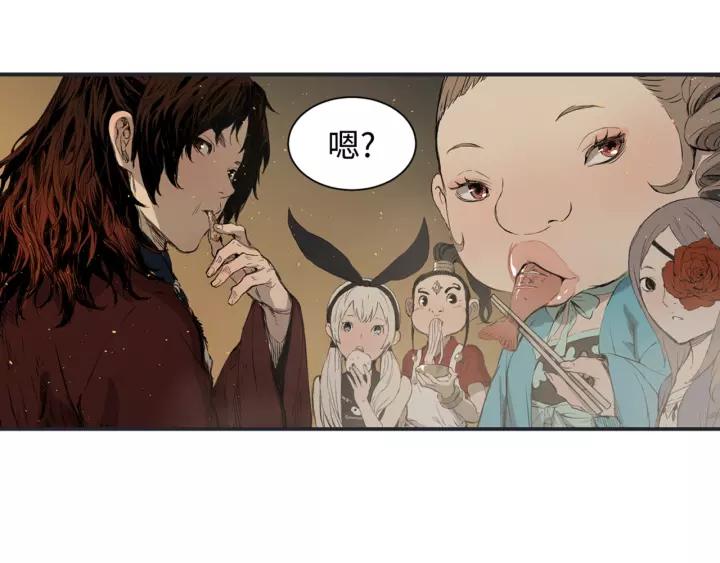 Sword Sheath's Child Ch.22 p99