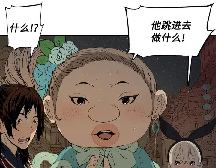 Sword Sheath's Child Ch.23 p100