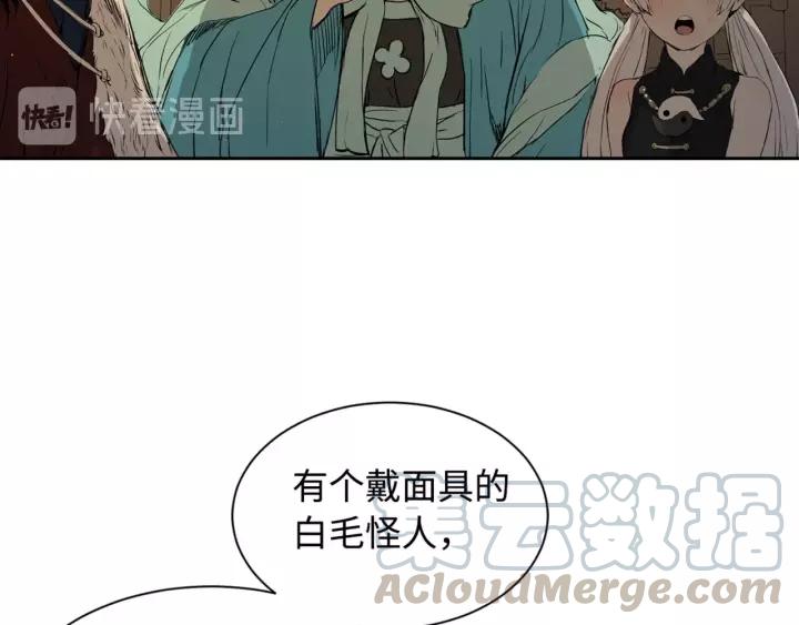Sword Sheath's Child Ch.23 p101
