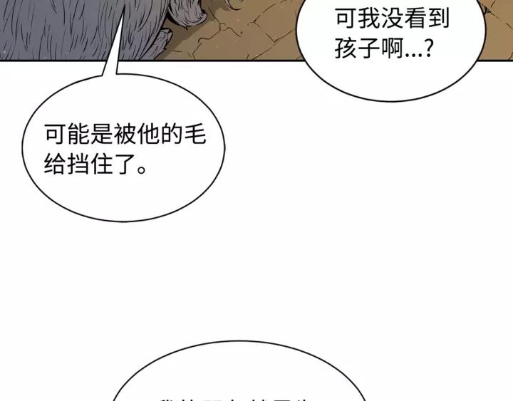 Sword Sheath's Child Ch.23 p104