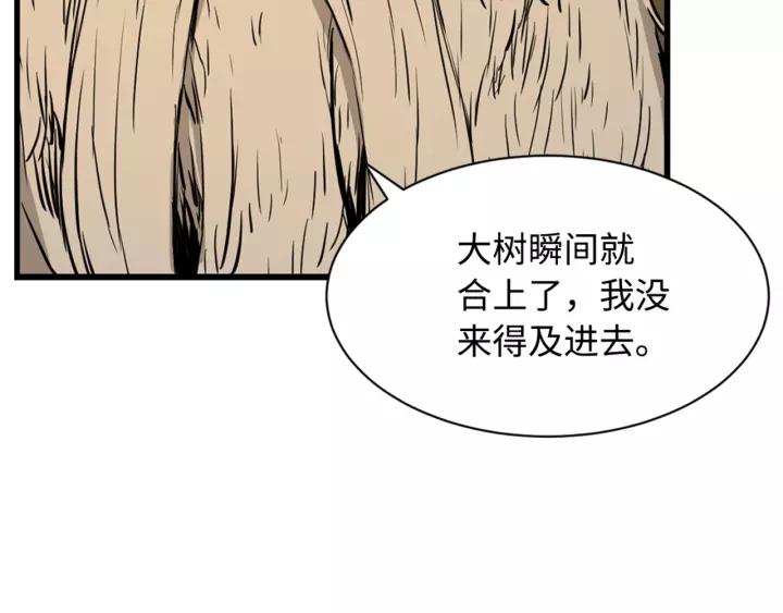 Sword Sheath's Child Ch.23 p108
