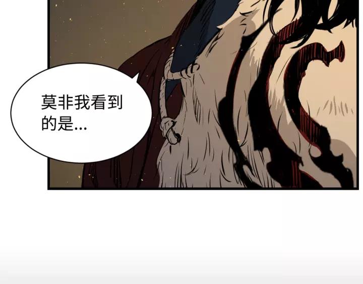Sword Sheath's Child Ch.23 p110