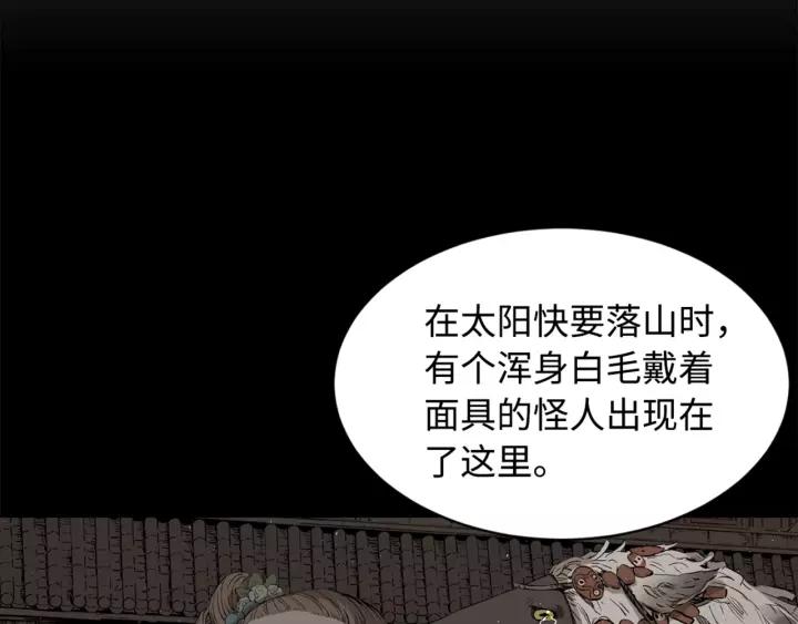 Sword Sheath's Child Ch.23 p112