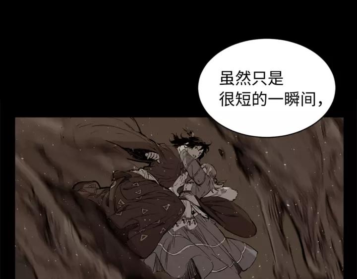 Sword Sheath's Child Ch.23 p115