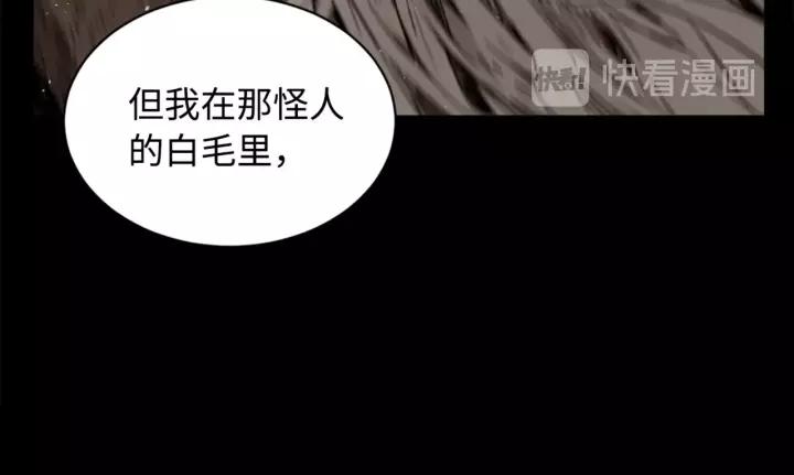 Sword Sheath's Child Ch.23 p117