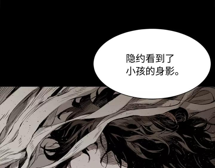 Sword Sheath's Child Ch.23 p118