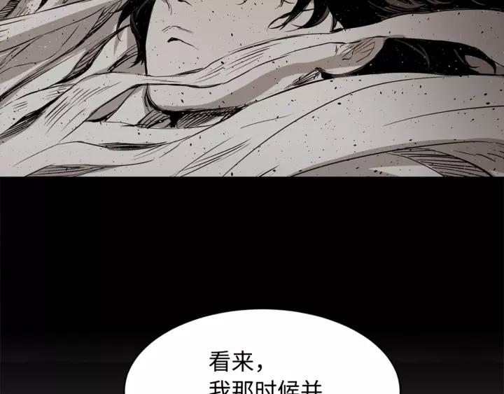 Sword Sheath's Child Ch.23 p119