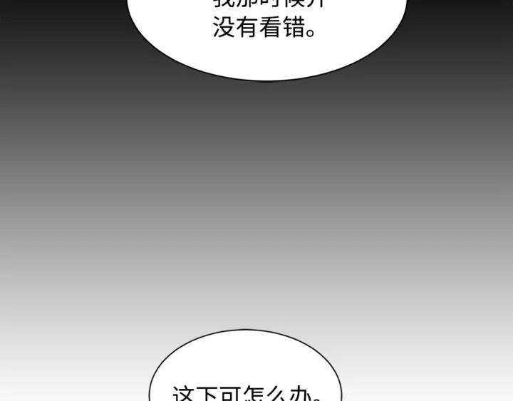 Sword Sheath's Child Ch.23 p120