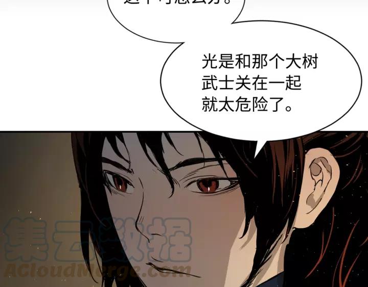 Sword Sheath's Child Ch.23 p121