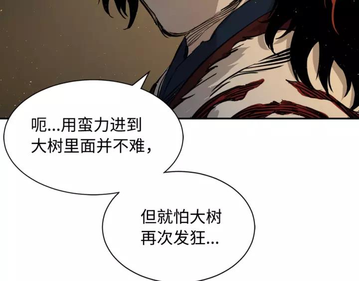 Sword Sheath's Child Ch.23 p122