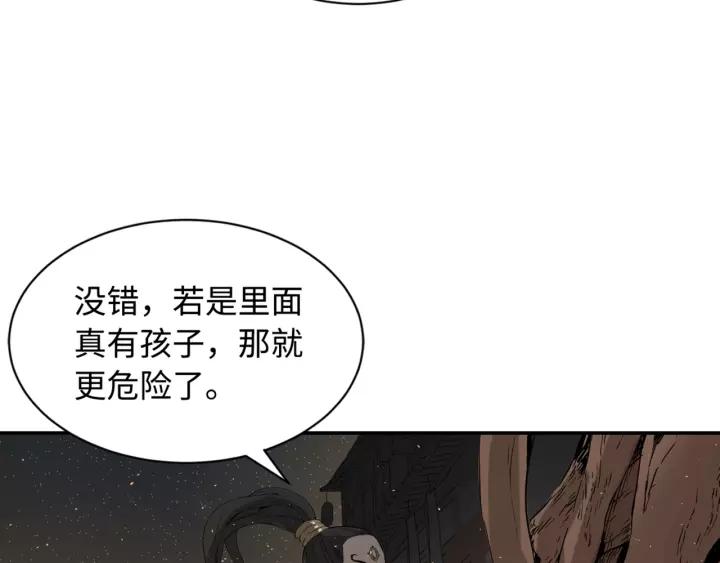 Sword Sheath's Child Ch.23 p123