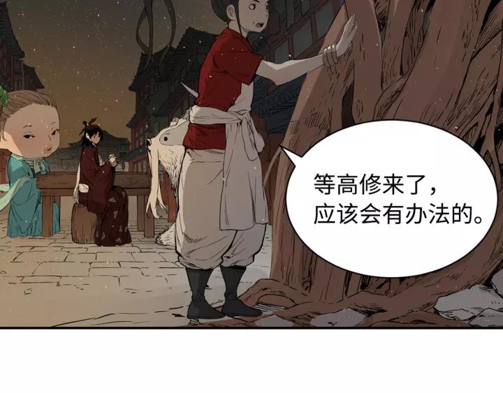 Sword Sheath's Child Ch.23 p124