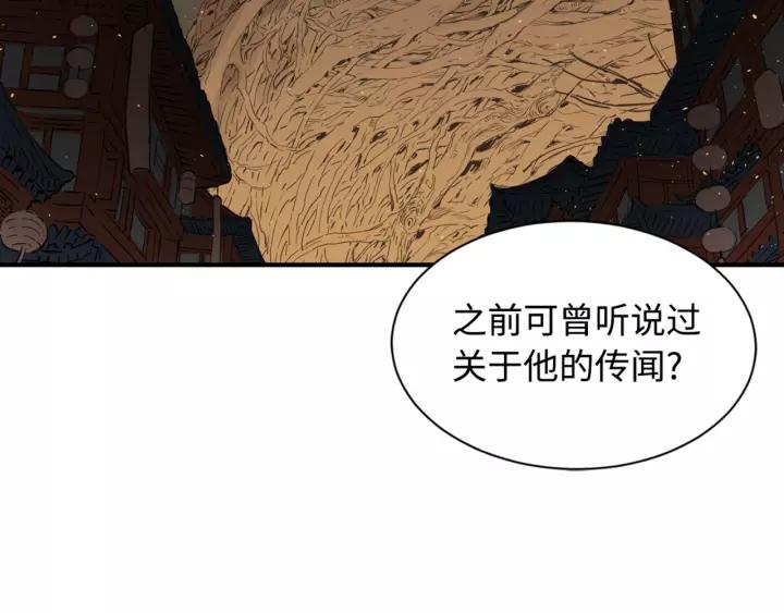 Sword Sheath's Child Ch.23 p126