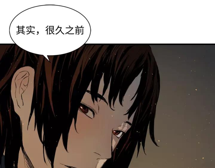 Sword Sheath's Child Ch.23 p128