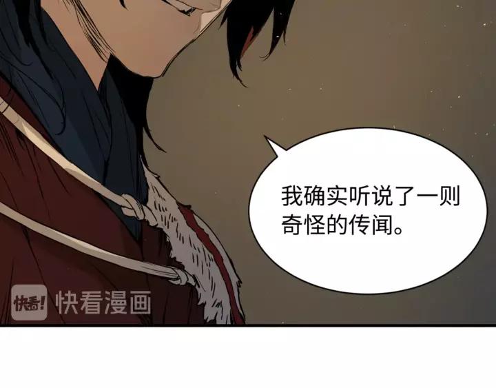 Sword Sheath's Child Ch.23 p129
