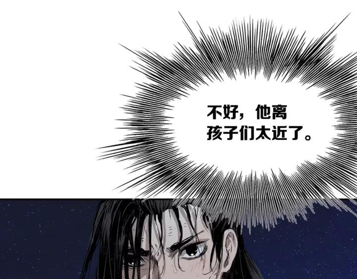 Sword Sheath's Child Ch.23 p13