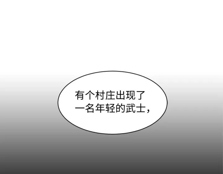 Sword Sheath's Child Ch.23 p130