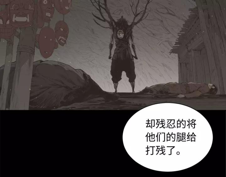Sword Sheath's Child Ch.23 p132