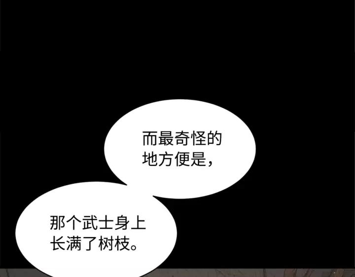 Sword Sheath's Child Ch.23 p133