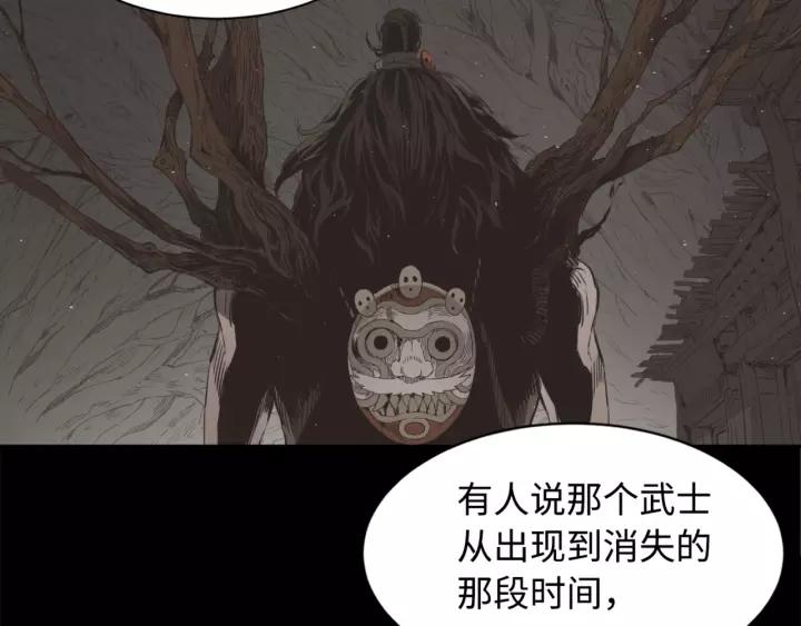 Sword Sheath's Child Ch.23 p134