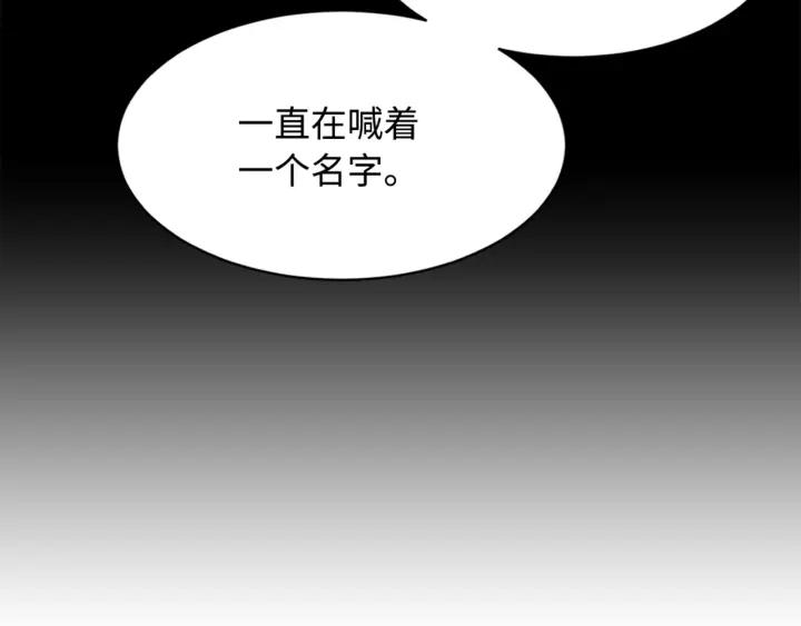 Sword Sheath's Child Ch.23 p135