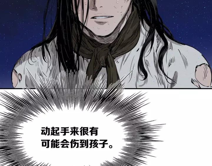 Sword Sheath's Child Ch.23 p14