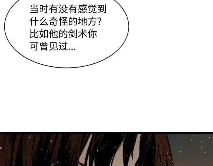 Sword Sheath's Child Ch.23 p140