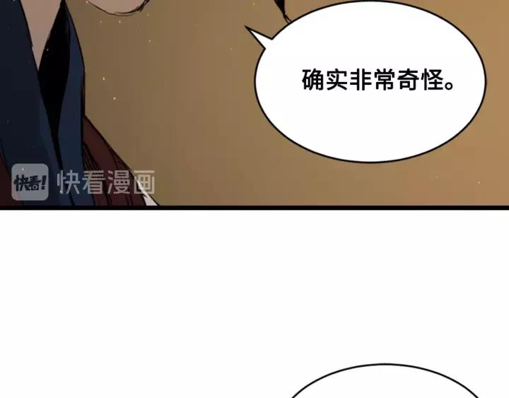 Sword Sheath's Child Ch.23 p142