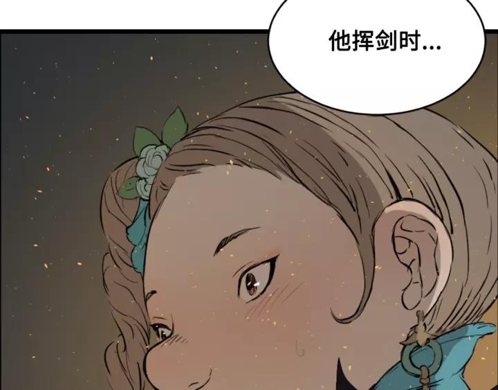 Sword Sheath's Child Ch.23 p143