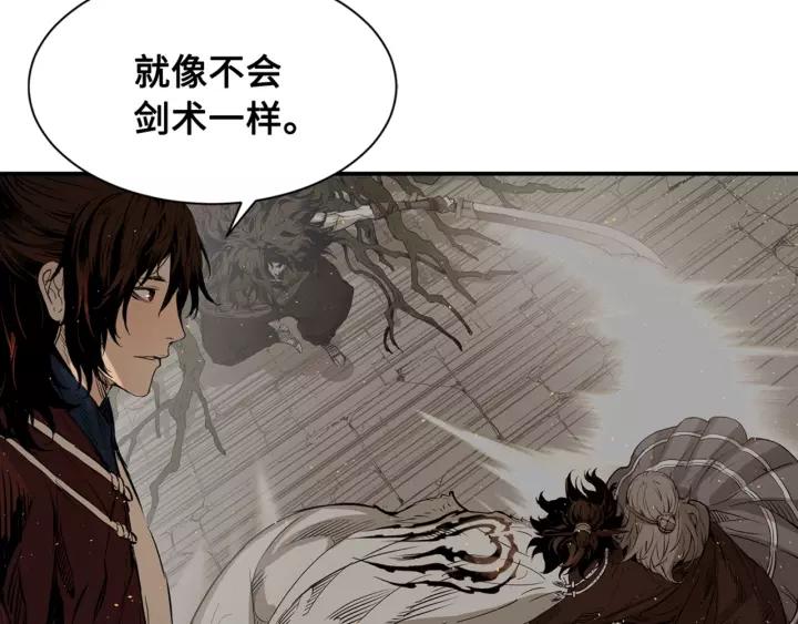 Sword Sheath's Child Ch.23 p145
