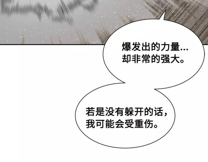 Sword Sheath's Child Ch.23 p148