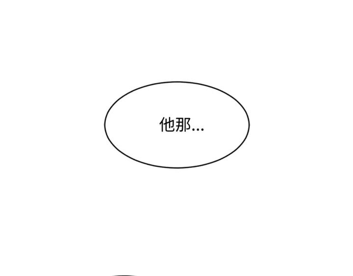 Sword Sheath's Child Ch.23 p149