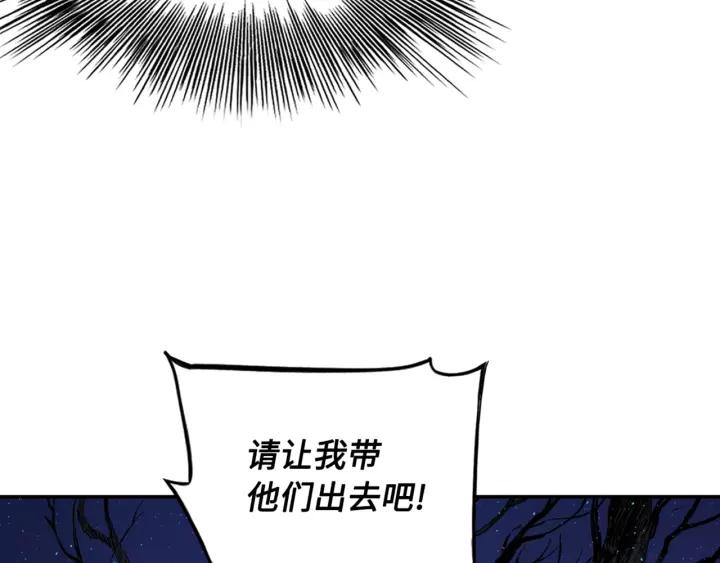 Sword Sheath's Child Ch.23 p15