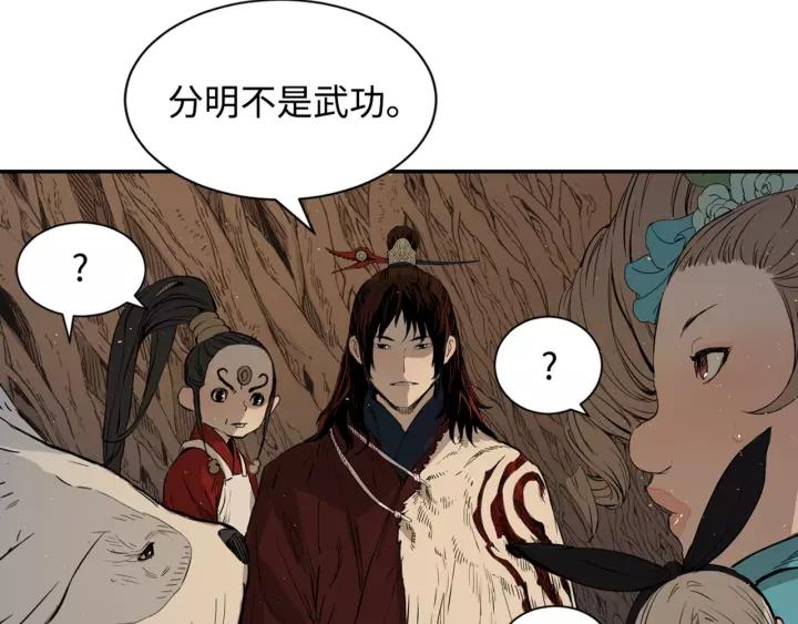 Sword Sheath's Child Ch.23 p150