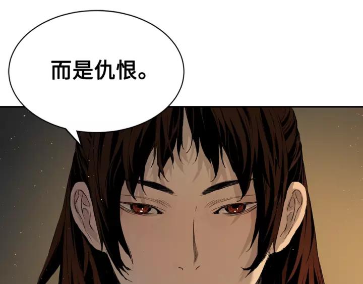 Sword Sheath's Child Ch.23 p152