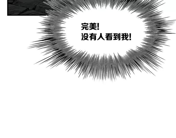 Sword Sheath's Child Ch.23 p157