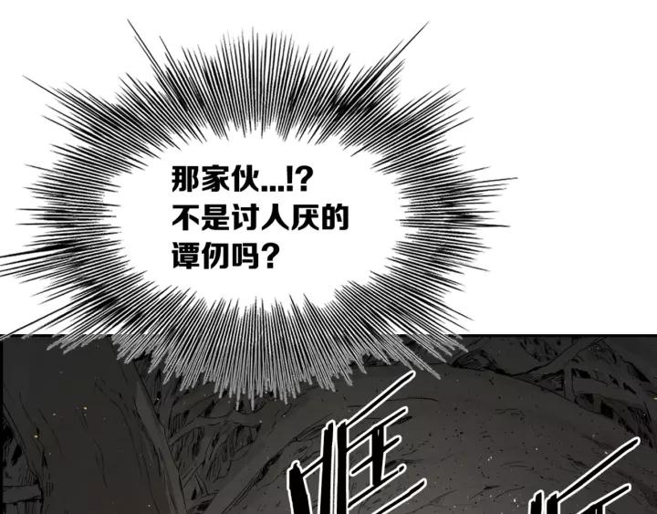 Sword Sheath's Child Ch.23 p159