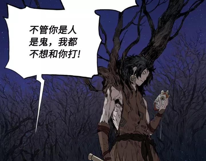 Sword Sheath's Child Ch.23 p16