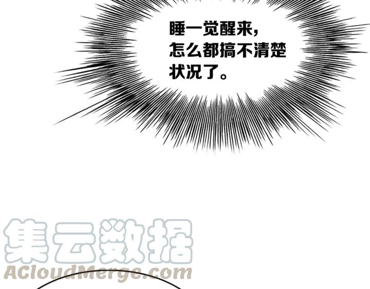Sword Sheath's Child Ch.23 p161
