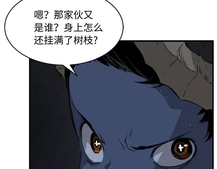 Sword Sheath's Child Ch.23 p162