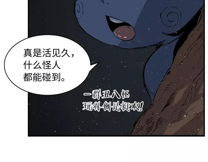 Sword Sheath's Child Ch.23 p163